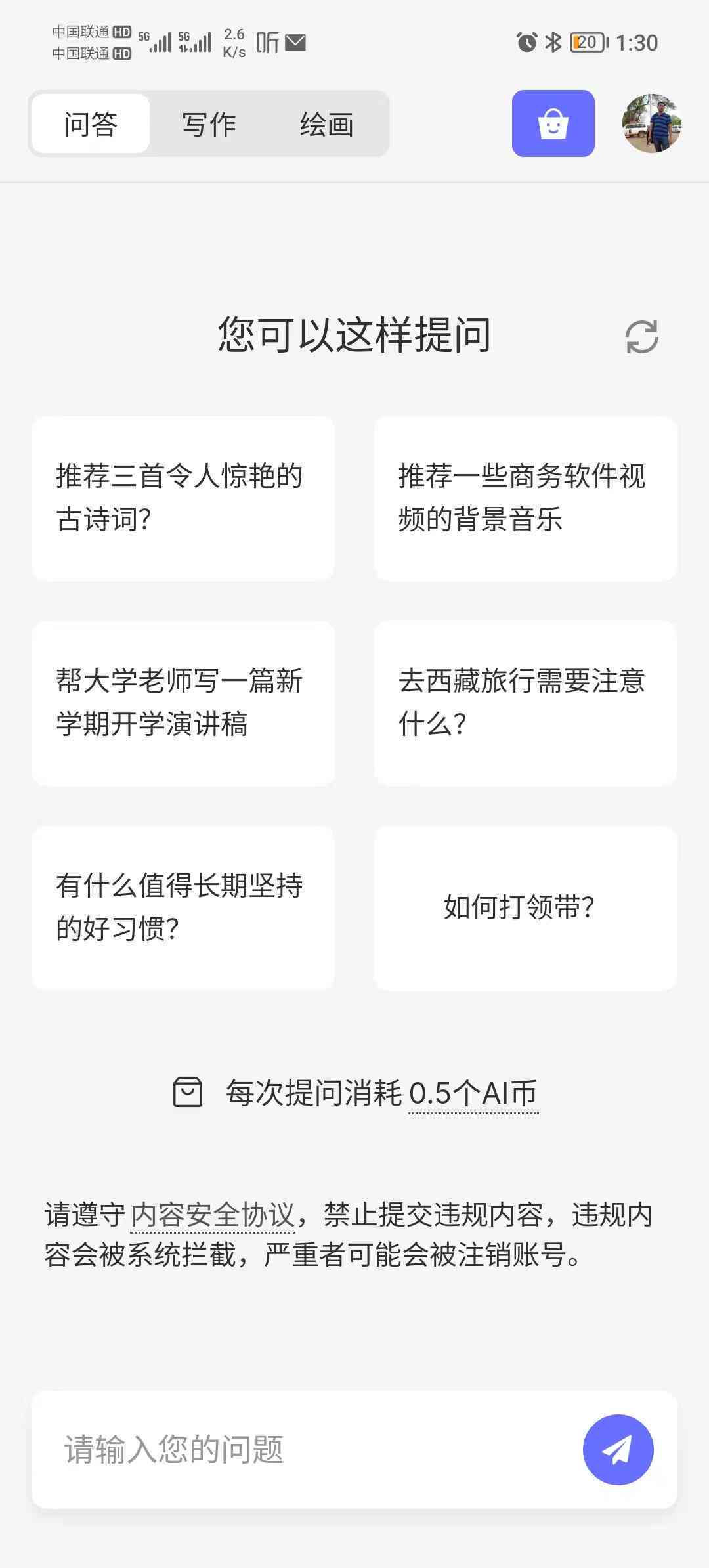 用ai写作业被劝退怎么办