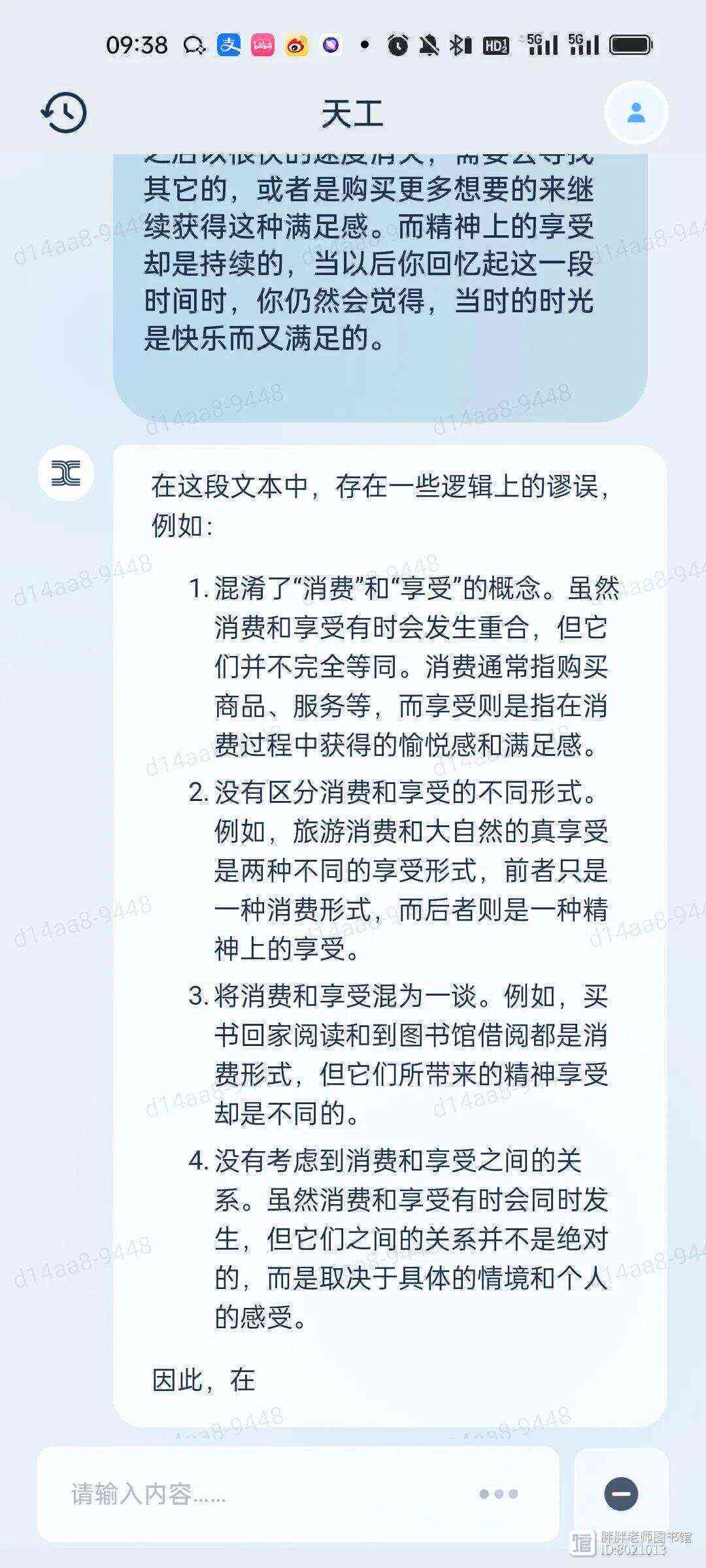 用ai写作业被劝退怎么办