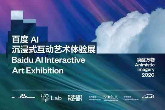 AI艺术创作：是否归属于艺术学范畴的探讨