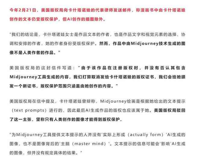 AI创作属于艺术学吗答案：作品的知识产权保护探讨