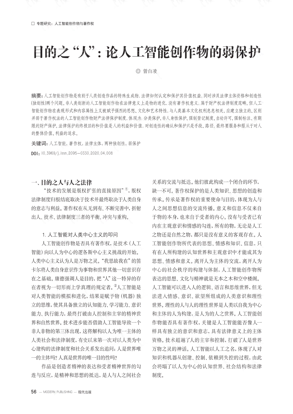 AI剧本创作全解析：如何利用人工智能编写高质量剧本及常见问题解答
