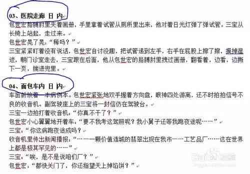 ai写作怎么写剧本内容：完整教程与剧本创作指南