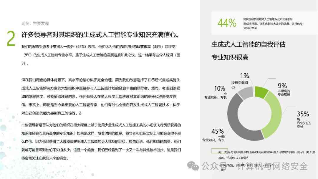社会调查报告AI生成软件免费及制作指南