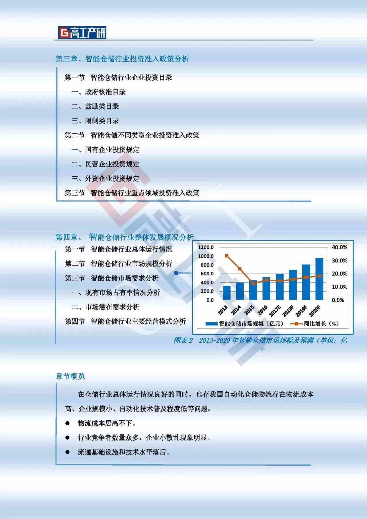 智能调查报告助手：探秘AI生成工具，轻松撰写社会调研报告