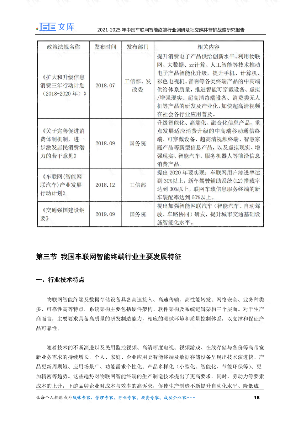 智能调查报告助手：探秘AI生成工具，轻松撰写社会调研报告