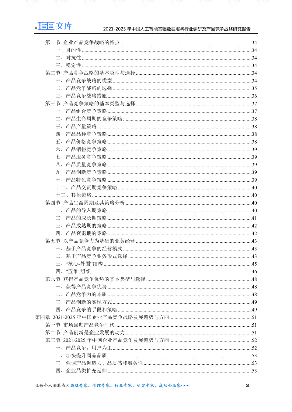 智能调查报告助手：探秘AI生成工具，轻松撰写社会调研报告
