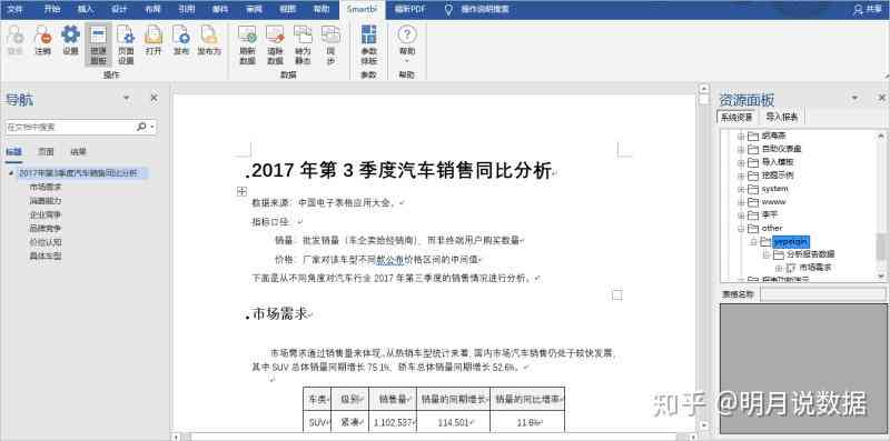 社会调查报告ai生成软件-社会调查报告ai生成软件