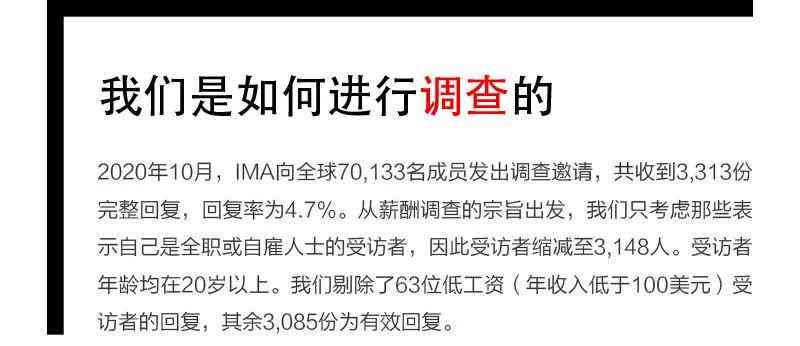 社会调查报告ai生成软件