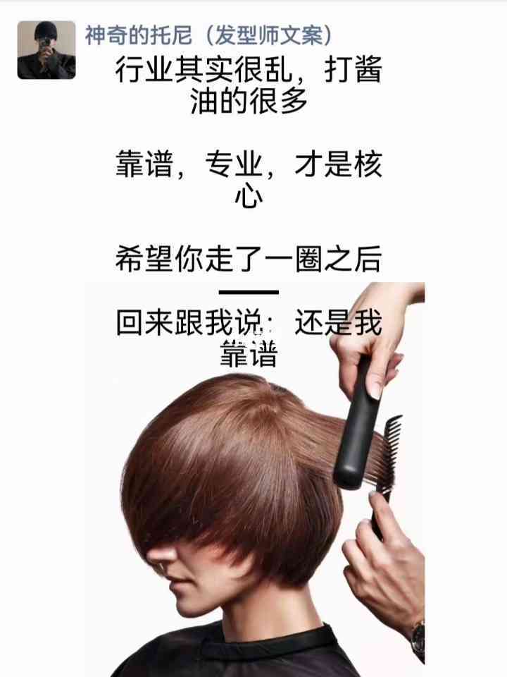 容易上热门的口播文案：2分钟短片、短句、素材及美发店应用实例