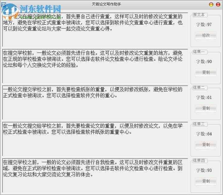 智能写作助手在论文创作中的应用与实践