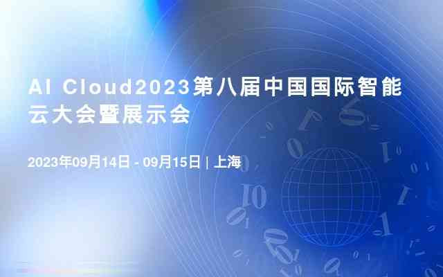 2023年度国内主流云AI写作软件综合评测与排名：功能、性能、用户体验全解析