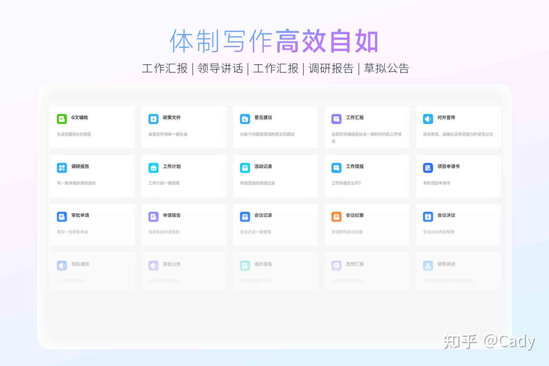 全方位云端写作解决方案：在线文档编辑、协作与存储平台