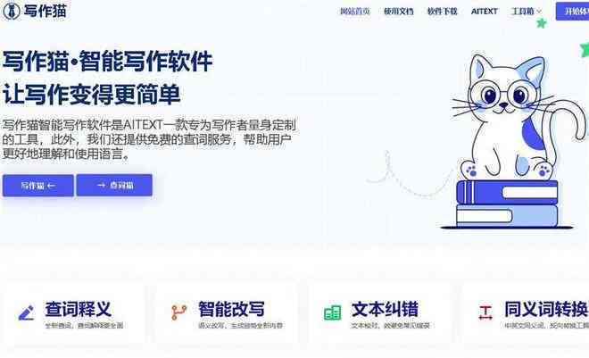 云端写作软件：安装与使用教程