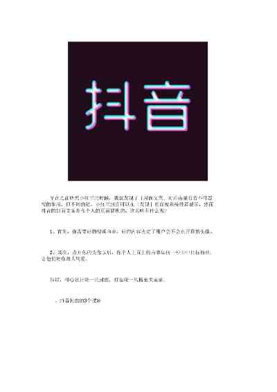 ai绘画文案抖音怎么写