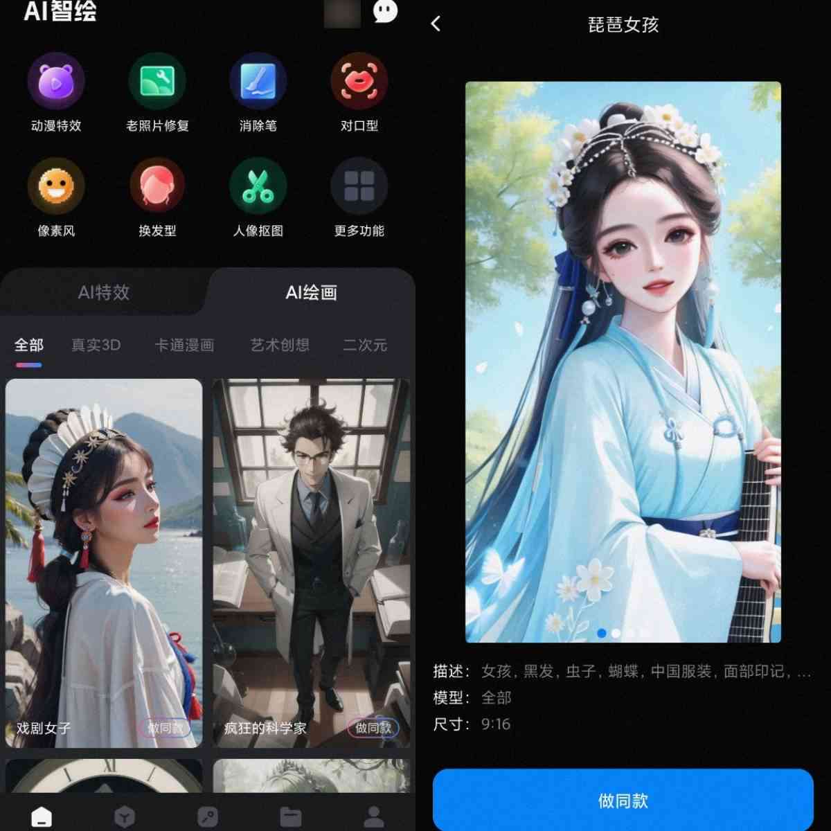 ai绘画文案抖音怎么写