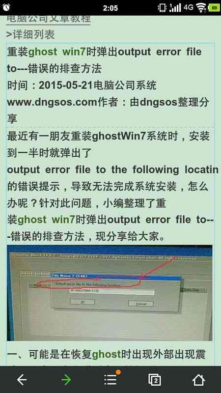 ai文件内文案变成乱码