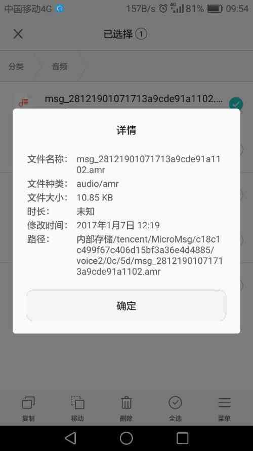 ai文件内文案变成乱码