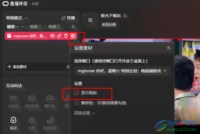 解决抖音AI创作不显示的问题