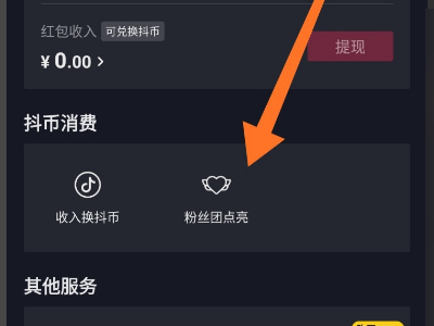 解决抖音AI创作不显示的问题