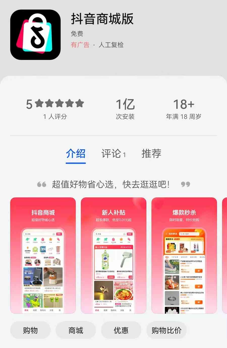 抖音AI创作功能无法显示全解析：原因、解决方法及常见问题排查