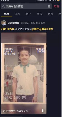如何解决抖音发布作品不显示剪映制作标签的问题