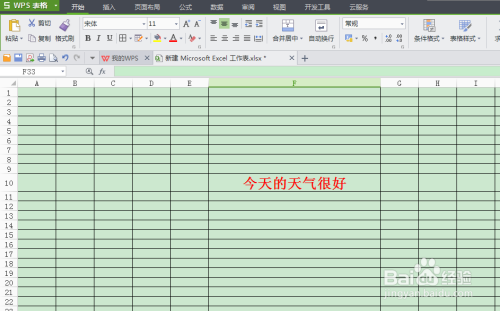 ai生成表格-ai生成表格文字