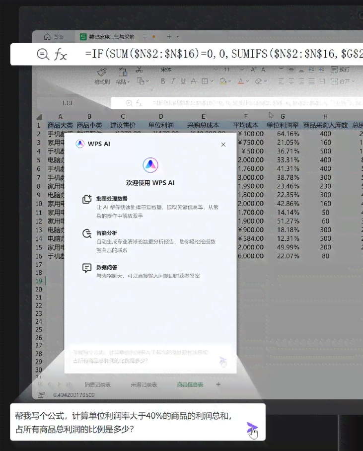 ai生成表格-ai生成表格文字