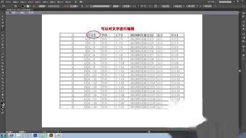 ai生成表格-ai生成表格文字