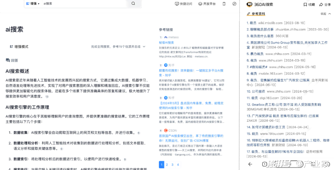 天工ai创作思路怎么写好及《天工》杂志评价