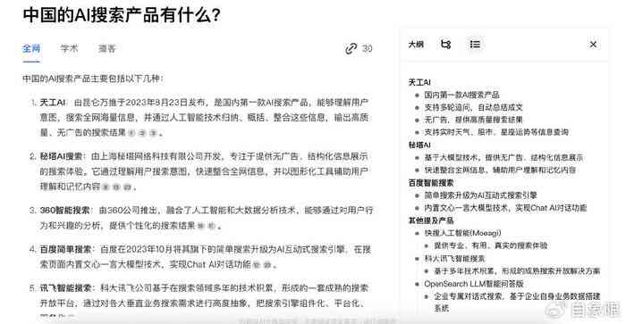 天工ai创作思路怎么写好及《天工》杂志评价