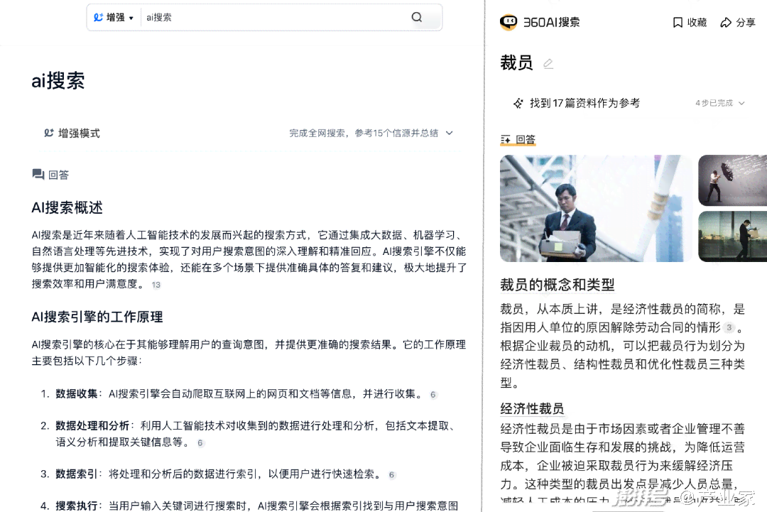 天工ai创作思路怎么写好及《天工》杂志评价