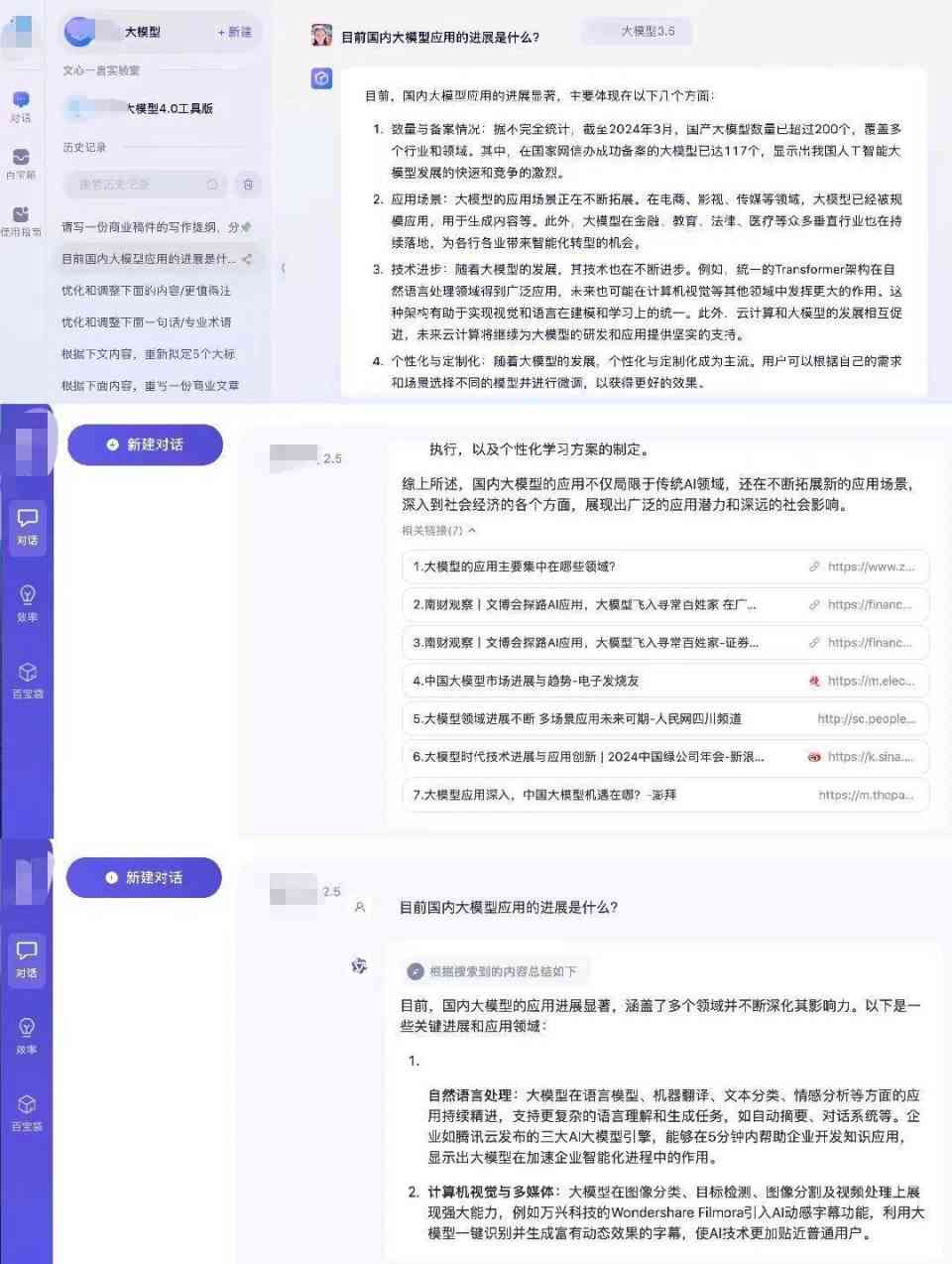 天工ai创作思路怎么写好及《天工》杂志评价