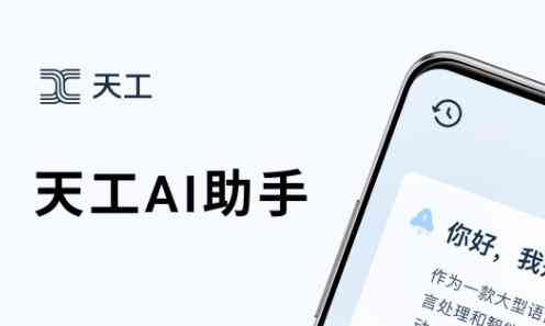 天工ai创作思路是什么-天工ai创作思路是什么意思