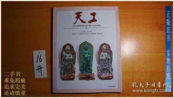 《天工》杂志-天工杂志是核心期刊吗