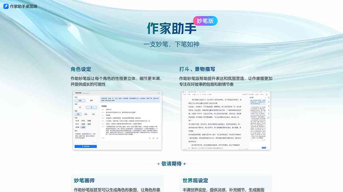 绉戝特色：免费写作与交流平台