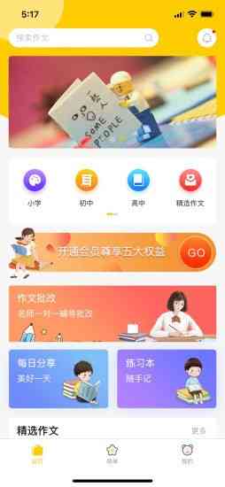 绉戝特色：免费写作与交流平台