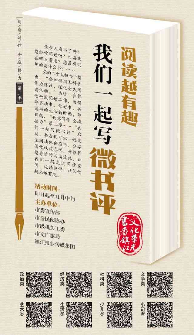 绉戝特色：免费写作与交流平台