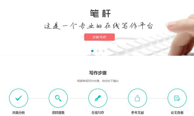绉戝特色：免费写作与交流平台