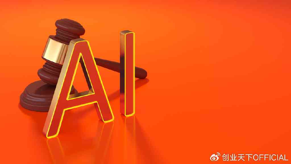 AI创作艺术品的版权归属与法律解析：探讨创作者、使用者与所有权的权益争议