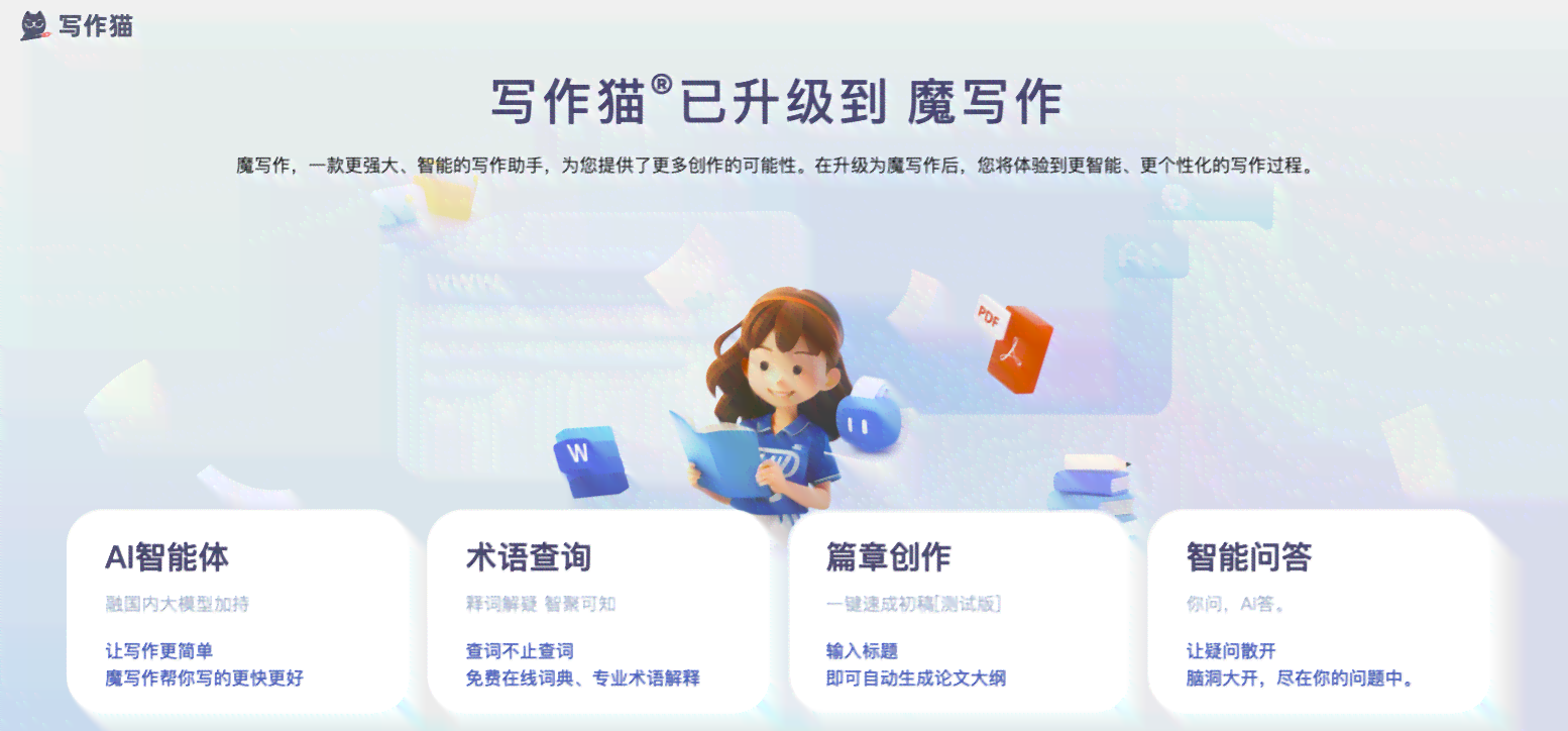 现国内能提升办公写作的AI神器是什么软件和牌子？提升办公写作能力的书推荐