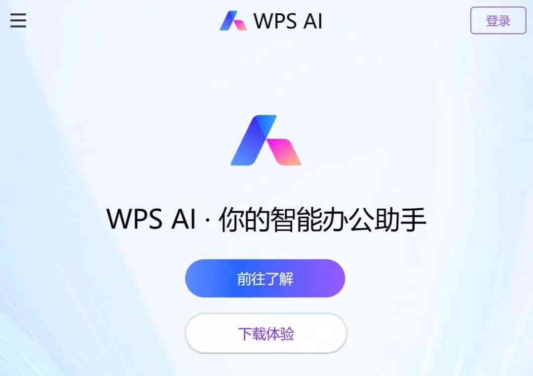 现国内能提升办公写作的AI神器是什么软件和牌子？提升办公写作能力的书推荐