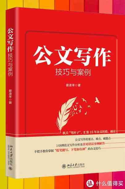 提升办公写作能力的书-提升办公写作能力的书籍有哪些