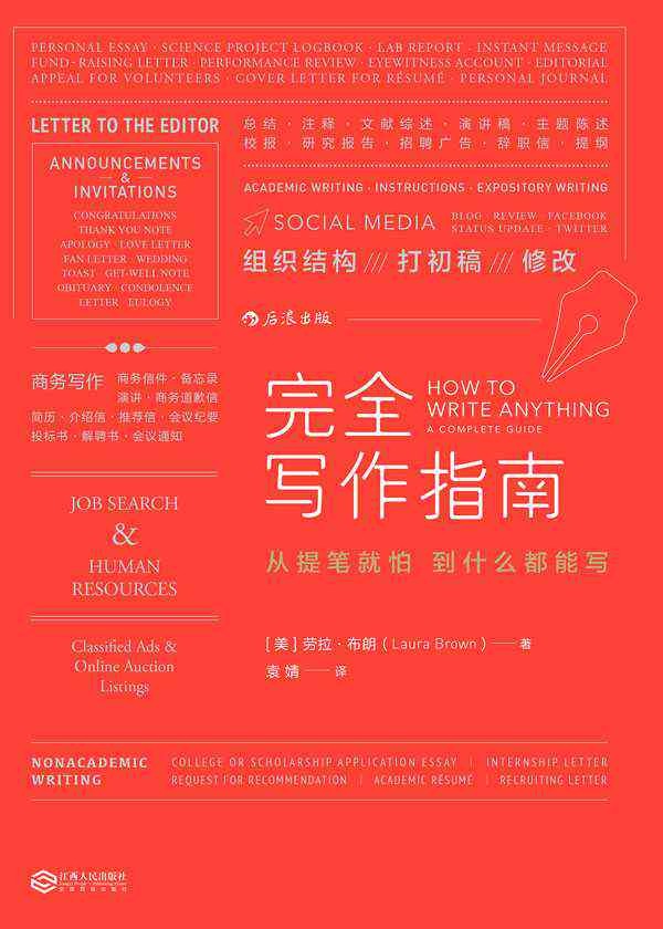 提升办公写作能力的书-提升办公写作能力的书籍有哪些
