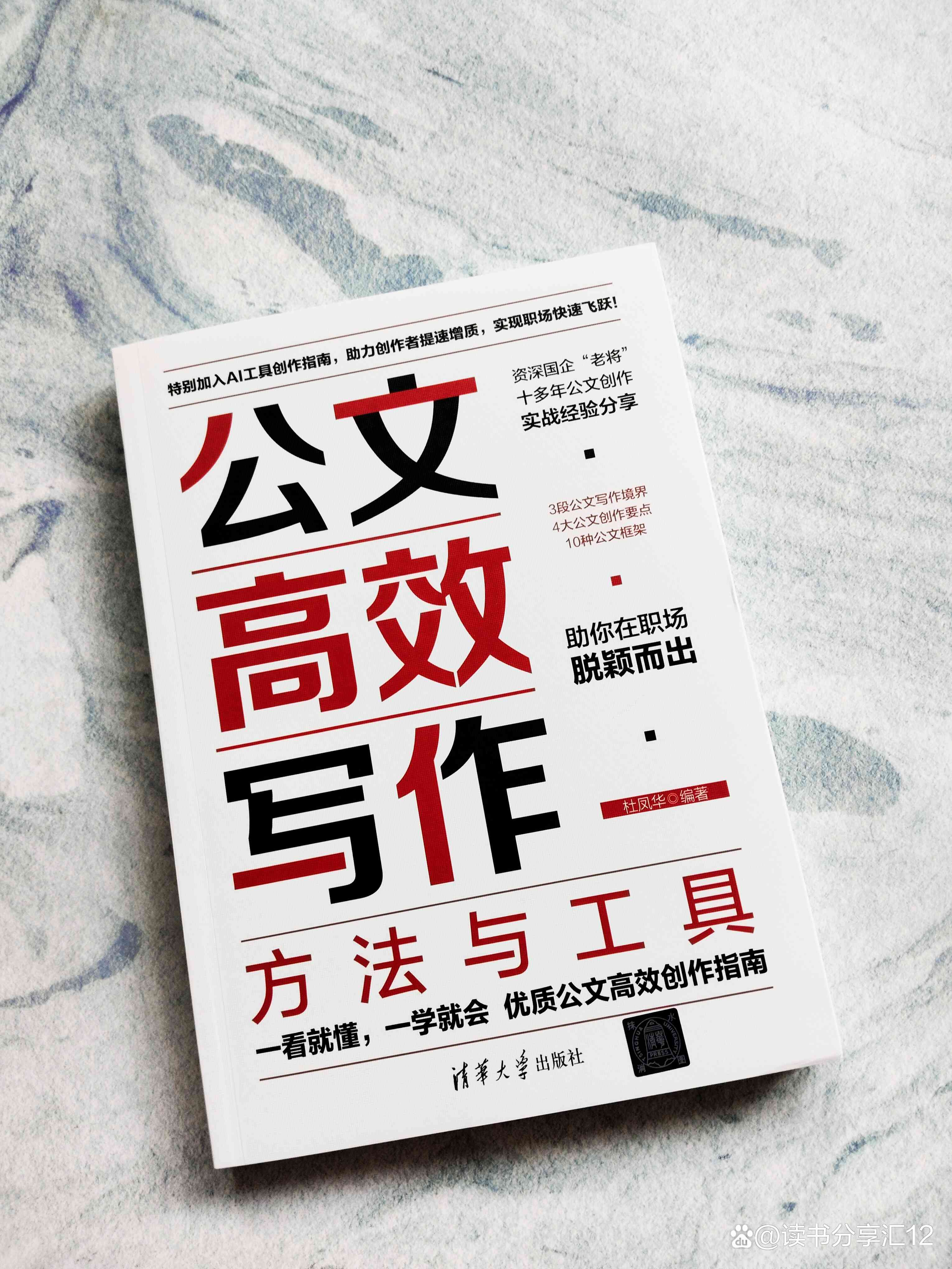 提升办公写作能力的书-提升办公写作能力的书籍有哪些