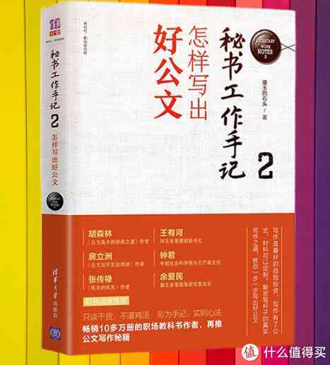 提升办公写作能力的书-提升办公写作能力的书籍有哪些