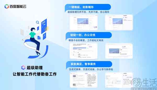 璁高效写作办公软件：智能辅助创作与文档管理