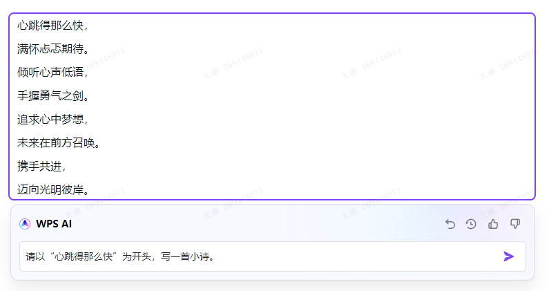 现国内能提升办公写作的ai神器