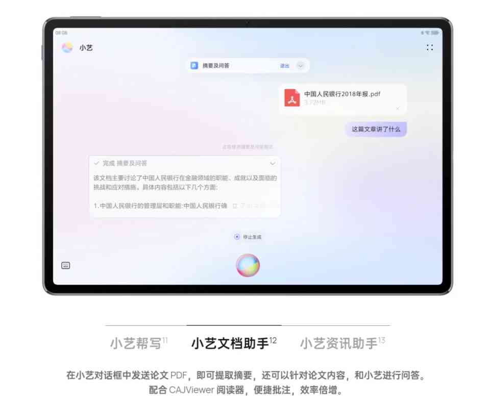 现国内能提升办公写作的ai神器
