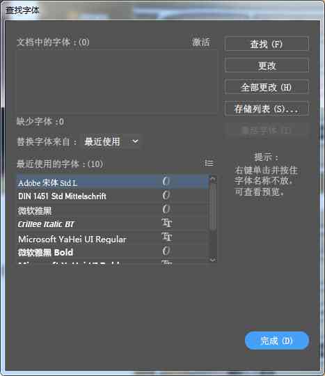 ai如何将英文改中文及软件中英文切换方法