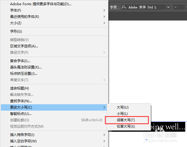 如何使用AI工具将英文文本转换为大写